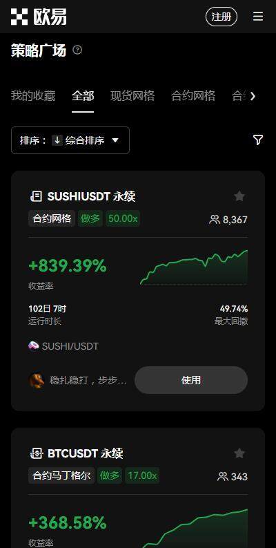 USDT交易所芝麻交易所Gate.io官网下载（USDT官方平台芝麻交易所Gate.io下载v6.1.7）-第4张图片-芝麻交易所下载